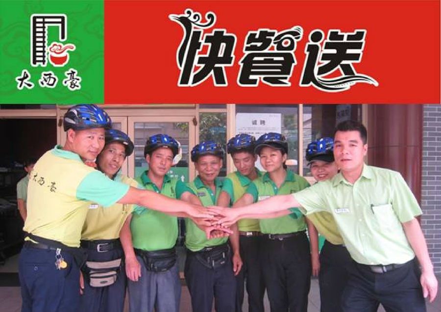 daxihao3.jpg