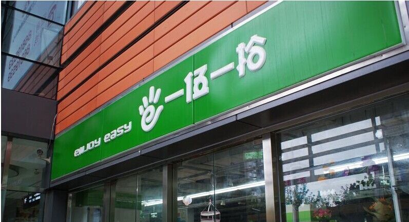 一伍一æ‹?.jpg