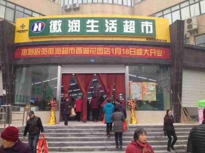 徽潤1.jpg