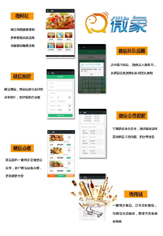 微信微象宣傳1.jpg